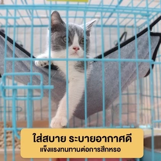 😺Hipetime offical shop😺เปลที่นอน แบบแขวน สําหรับสัตว์เลี้ยง แมว