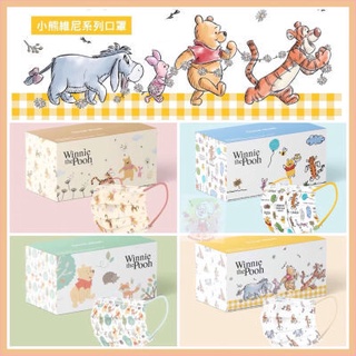 Winne The Pooh(50ชิ้น)แมสลายการ์ตูน แมสผู้ใหญ่ แมสCUTE CUTE