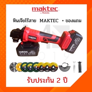 เครื่องเจียรไร้สาย4นิ้ว MAKTEC 289V ลูกหมูเครื่องขับหินเจียร