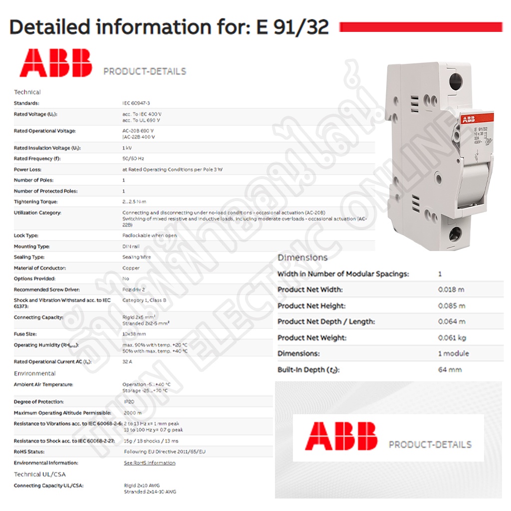 ABB ตลับฟิวส์ 10x38 เกาะราง ดึง  E91/32 ฐานฟิวส์ ฐานฟิวส์กระบอก ABBFUSEE91-32 (Fuse Holder) แท้ 100% ธันไฟฟ้า - รูปที่ 3