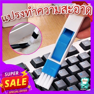 แปรงทำความสะอาด 🧹 แปรงทำความสะอาด ขนาดเล็ก ใช้ทำความสะอาดแป้นพิมพ์ ซอกขนาดเล็ก (มีที่ตักเศษฝุ่นในตัว)