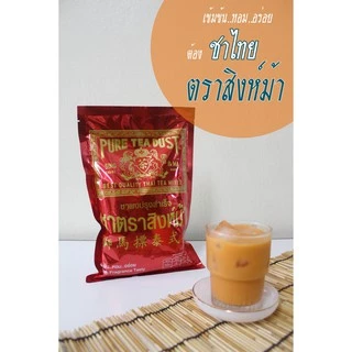 ชาไทยตราสิงห์ม้า (ชาแดง) เข้มข้น..หอม..อร่อย Thai Tea Mix, Sing Ma Brand (Red Tea) Pure Tea Dust