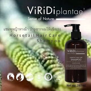 Viridi Plantae แชมพูสระผม ออร์แกนิค ฮอร์สเทล Horsetail Hair Care Shampoo (280ml)