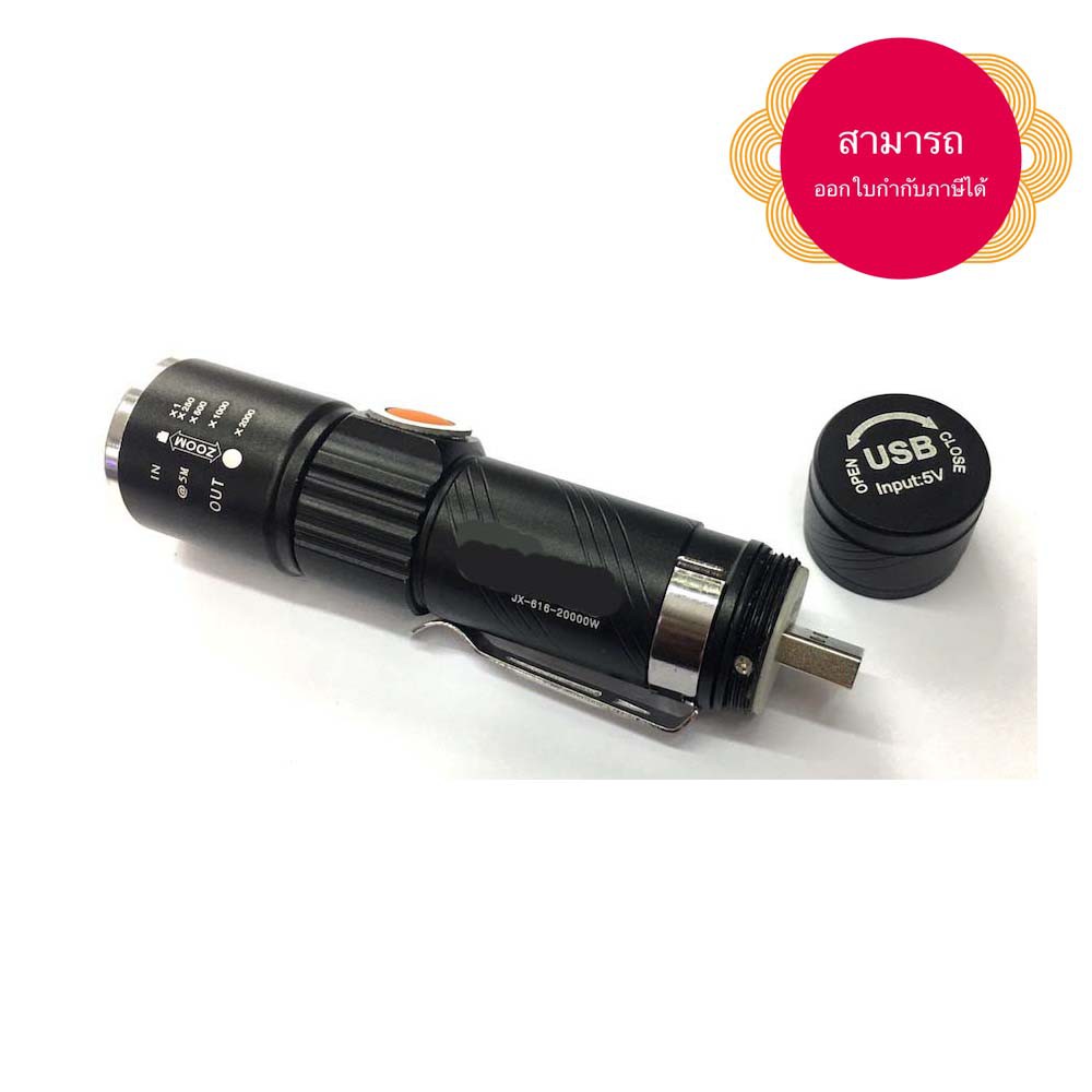 ไฟฉายความสว่างสูง ชาร์จผ่าน USB รุ่น Cree NT-616 หรือ SL-515 สามารถออกใบกำกับภาษีได้