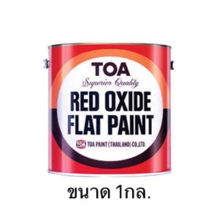 สีรองพื้นกันสนิมสีแดง TOA ขนาด กล. (3.785ลิตร)