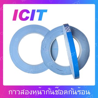 กาวสองหน้ากันช็อตกันร้อน ใช้สำหรับเปลี่ยนจอ/ทัสกรีน/แบตเตอรี่/ฝาหลังต่างๆ  (ได้1ชิ้นค่ะ)  เครื่องมือช่างซ่อม ICIT 2020