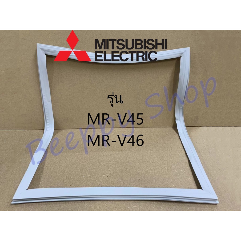ขอบยางตู้เย็น Mitsubishi MR-V45/V46 ยางขอบประตูตู้เย็น ขอบยางประตู ของแท้