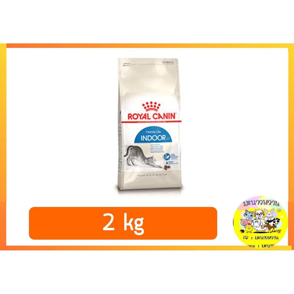 Royal Canin Indoor สำหรับแมวโต อาศัยในบ้าน  10kg