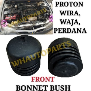 บูชหน้า (ด้านหน้า) (คุณภาพดี) PROTON WIRA, WAJA, PERDANA BONNET BUSH 1 ชิ้น