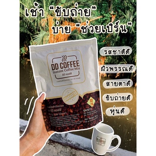 DD Coffee instant coffee mix กาแฟช่วยขับถ่ายช่วยเบิร์น