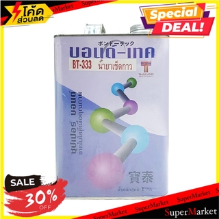 พิเศษที่สุด✅ น้ำยาลบคราบกาว BONDTECH BT-333 1 ลิตร ช่างมืออาชีพ LUBRICANTION BT-333 1L CLEAR GLUE STAIN กาวสเปรย์