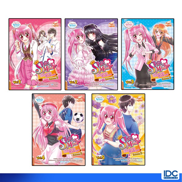 Read Comics(รี้ด คอมิกส์)หนังสือ idol secret Shin&Minna วัยอลวน เพื่อนรักอลเวง ซีซั่น2หนังสือ idol secret Shin&Minna วัย