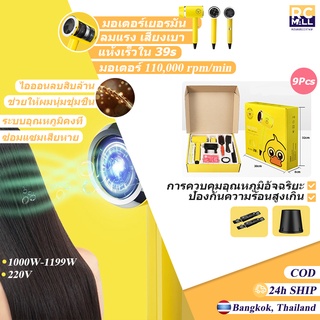 9Pcs ไดร์เป่าผม พกพา เป่าผม มีลมเย็น 1000W 10ล้านไอออนลบดูแลเส้นผม Portable Water Ion Electric Hair Dryer