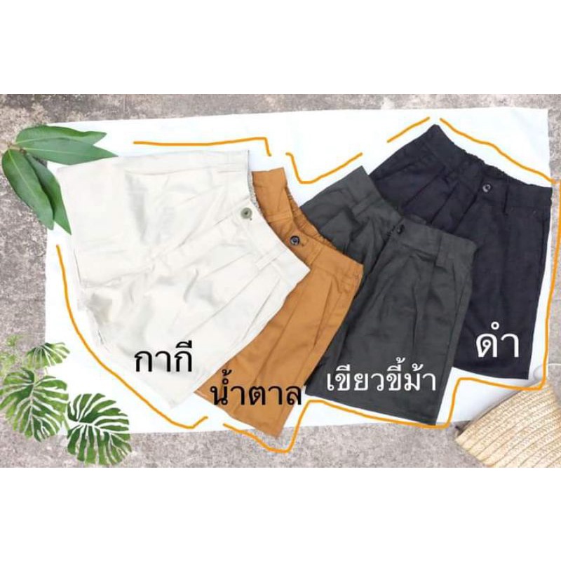 กางเกงขาสั้นทรงลุง กางเกงทรงลุง พร้อมส่ง กางเกงขาสั้น
