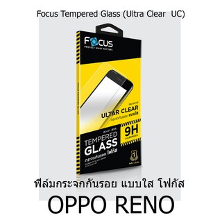 Focus Tempered Glass Ultra Clear (UC) ฟิล์มกระจกกันรอย แบบใส โฟกัส (ของแท้ 100%) สำหรับ OPPO RENO