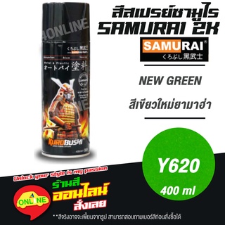 (Y620) SAMURAI สีสเปรย์ซามูไร 2K เบอร์ Y620 สีเขียวยามาฮ่า NEW GREEN YAMAHA COLOURS  สีสเปร์ย- 400ml