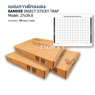 แผ่นกาวดักแมลง SANDEE INSECT STICKY TRAP model 27x39.8 cm.