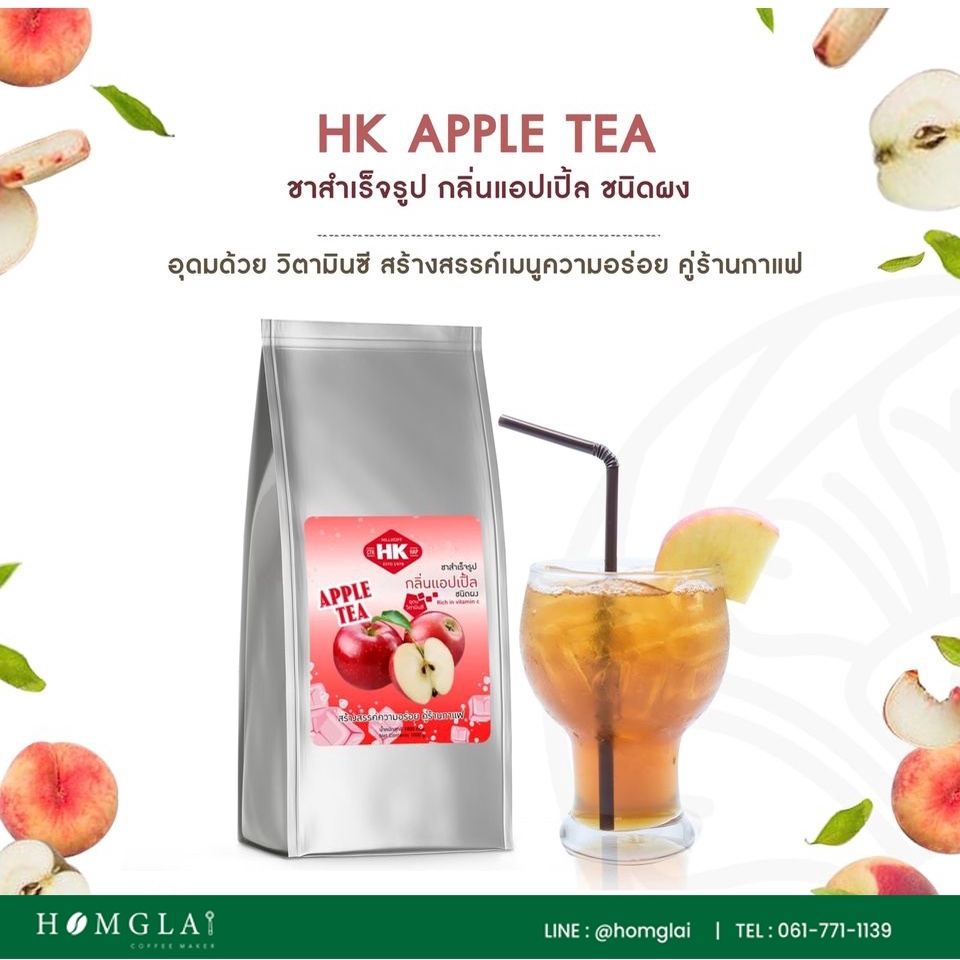 BT : ชากลิ่นแอปเปิ้ล Apple Tea Hillkoff 1000g.