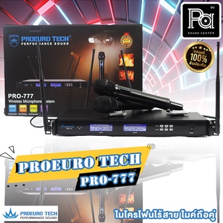 PROEUROTECH PRO-777 ไมค์ลอยถือคู่ ฟรี กระเป๋าไมค์ลอย จูนคลื่นได้ UHF แท้ 4 เสาอากาศ ไมค์ลอยคู่ PRO EUROTECH PRO 777 PA