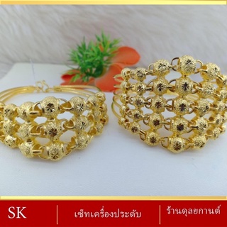 เครื่องประดับ กำไลข้อมือ น้ำหนัก 2-3 บาท ( 1 ชิ้น)