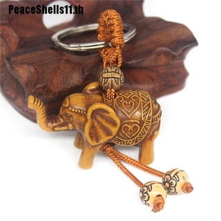 【PeaceShells11】พวงกุญแจ จี้ไม้แกะสลัก รูปช้างนําโชค สําหรับตกแต่ง