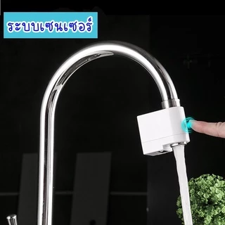 หัวก๊อกน้ำอ่างล้างหน้าระบบเปิดปิดอัตโนมัติด้วยเซ็นเซอร์