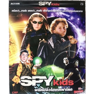 วีดีโอซีดี Spy Kids พยัคฆ์จิ๋วไฮเทคผ่าโลก (พากย์ไทย) ( แนวแอคชั่นผจญภัยมันส์ๆ)