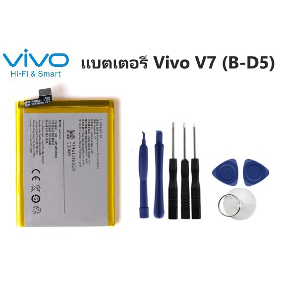 คุณภาพสูงงานแท้ แบตเตอรี่ VIVO V7 แบตเตอรี่ Vivo V7 B-D5 แบตเตอรี่มือ ...