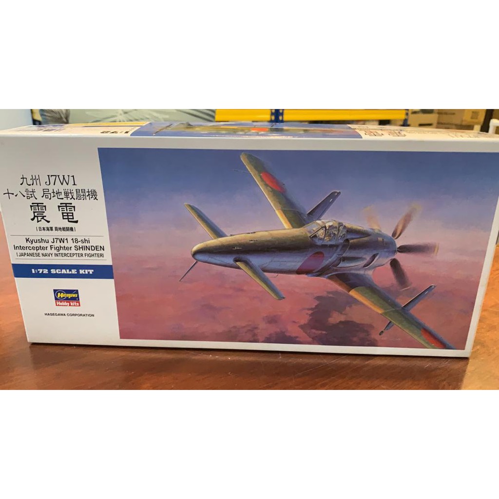 HASEAWA 00450 1/72 Kyushu J7W1 18-Shi Interceptor Fghtr Shinden