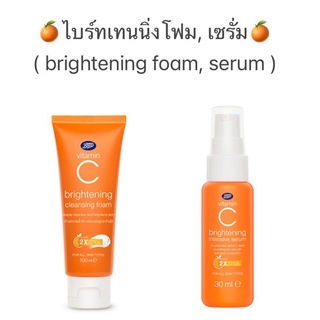 Boots Brightening cleansing Foam, intensive serum