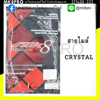 สายไมล์ CRYSTAL แข็งแรงทนทาน คุณภาพดี ถนอมนิ้วมือ ฝ่ามือและข้อมือในการขับขี่