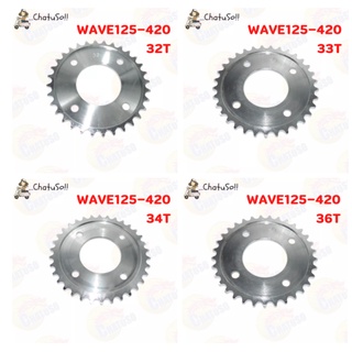 สเตอร์หลัง เลส 420 สเตอร์ เวฟ WAVE125 (wave ทุกรุ่น) /MSX/DEMON/WAVE110i/WAVE125i งานหนาคุณภาพดี พร้อมส่ง