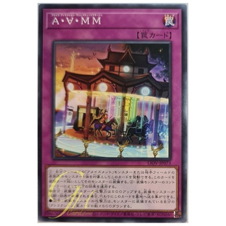 [LIOV-JP073] Amaze ∀ttraction Majestic Menage (Common)