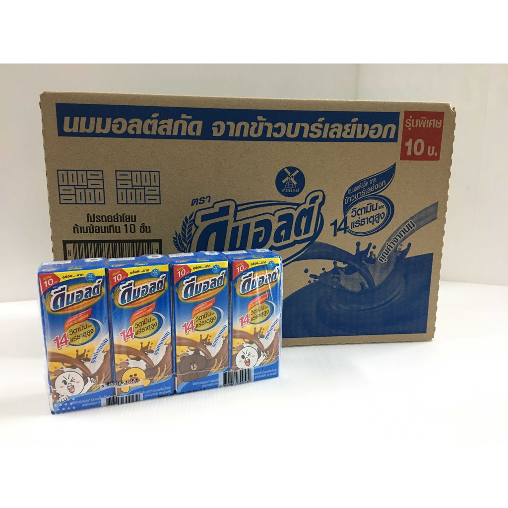 [ขายยกลัง] ดีมอลต์ เครื่องดื่มนมยูเอชที รสช็อคโกแลต 180 มล. x 48 กล่อง สูตรปกติ