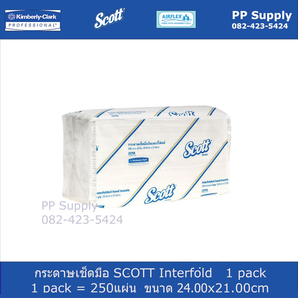 ☑️กระดาษเช็ดมือรุ่น SCOTT Interfold Hand Towels ☑️รุ่น 23754