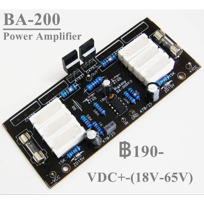 แผงวงจรขยายเสียง BigAmp รุ่น BA-200 ใช้TR 2คู่ เบอร์C5200+A1943