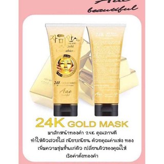 24K Gold Mask L-Glutathione ครีมมาร์กหน้าทองคำ ( 1 หลอด )