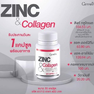 คอลลาเจนผิวขาว Zinc And Collagen ซิงก์ แอนด์ คอลลาเจน ผิวขาว ลดหน้ามัน ลด สิว คอลลาเจนอาหารเสริม