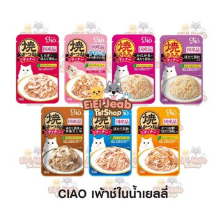 อาหารแมวเปียก CIAO เพ้าช์น้ำเยลลี่ 40 gx16ซอง