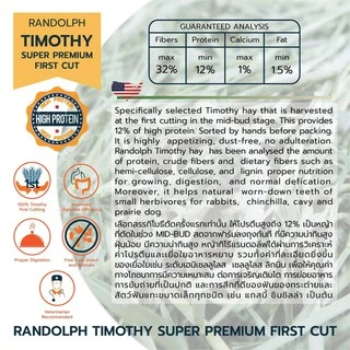 CatHoliday หญ้าแห้ง Randolph เกรดซุปเปอร์พรีเมียม สำหรับกระต่าย และสัตว์ฟันแทะ