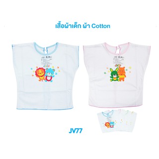 เสื้อเด็กแรกเกิด ผูกหลัง (คละลาย) ผ้า COTTON JV77