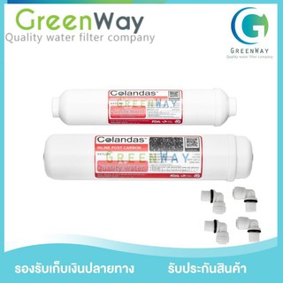 ไส้กรอง 2 ขั้นตอน Post carbon 2 ขั้นตอน