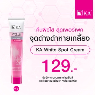 KA White Spot Cream 45g