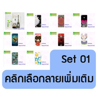 เคส xiaomi mi max2 พิมพ์ลายการ์ตูน set01 พร้อมส่งในไทย