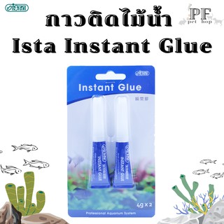 Instant Glue กาวติดปะการัง ติดหิน ไม้น้ำ