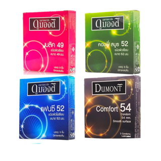 ถุงยางอนามัยดูมองต์ (3ชิ้น) รวมทุกรุ่น Dumont condom สั่งคละกันได้