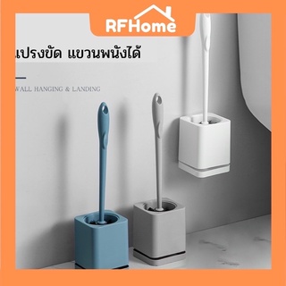 “พร้อมส่ง” แปรงขัดชักโครก (E2)
