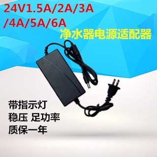 24V3A Transformer Power Supply 24V2.5A 5A 2A 1A0.5A อะแดปเตอร์ LED Water Dispenser ปั๊มน้ำเครื่องกรองน้ำ