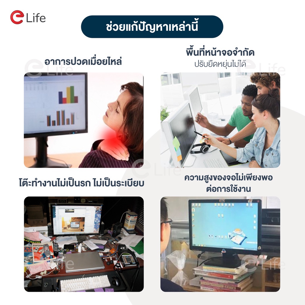 elife ขาตั้งจอคอม รุ่น ES-CS95 แบบ 1จอ รองรับ 17นิ้ว – 32นิ้ว รับน้ำหนักสูงสุด 9kg หมุนได้ 360องศา ก้มเงยได้ ตกแต่งคอม
