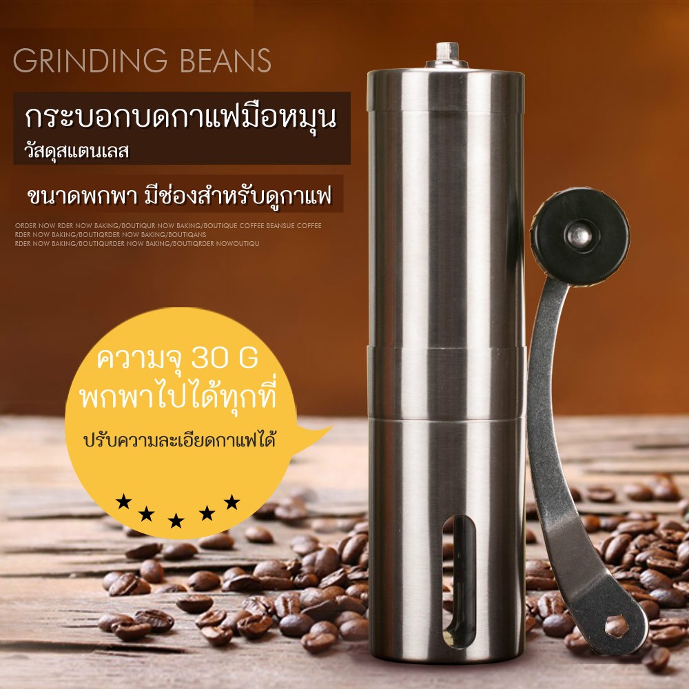 ที่บดกาแฟสแตนเลส แบบพกพา ความจุ 30 กรัม ปรับความระเอียดได้ มีช่องใสสำหรับดูกาแฟ